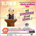 Grampanchayat