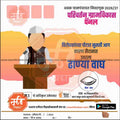 Grampanchayat