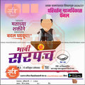 Grampanchayat