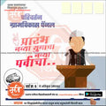 Grampanchayat