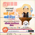 Grampanchayat
