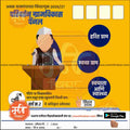 Grampanchayat