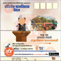 Grampanchayat