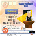 Grampanchayat