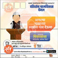 Grampanchayat