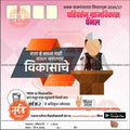 Grampanchayat