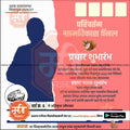 Grampanchayat