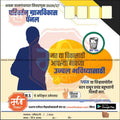 Grampanchayat