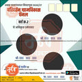 Grampanchayat