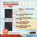 Grampanchayat