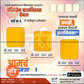 Grampanchayat