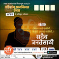 Grampanchayat