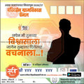 Grampanchayat