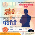 Grampanchayat