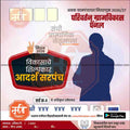 Grampanchayat