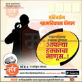 Grampanchayat