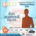 Grampanchayat
