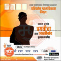 Grampanchayat