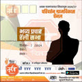 Grampanchayat
