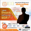 Grampanchayat