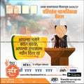 Grampanchayat