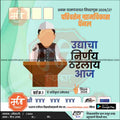 Grampanchayat