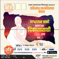 Grampanchayat