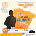 Grampanchayat