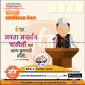 Grampanchayat