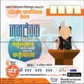Grampanchayat