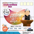 Grampanchayat