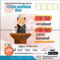 Grampanchayat