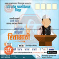 Grampanchayat