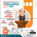 Grampanchayat