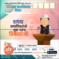 Grampanchayat