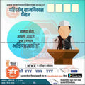Grampanchayat