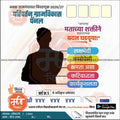 Grampanchayat
