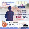 Grampanchayat