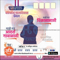 Grampanchayat