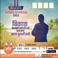 Grampanchayat