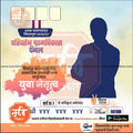 Grampanchayat