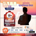 Grampanchayat