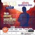 Grampanchayat