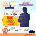 Grampanchayat