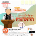 Grampanchayat