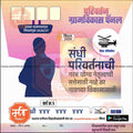 Grampanchayat