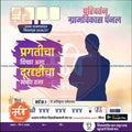 Grampanchayat