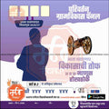 Grampanchayat