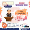 Grampanchayat