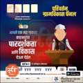 Grampanchayat